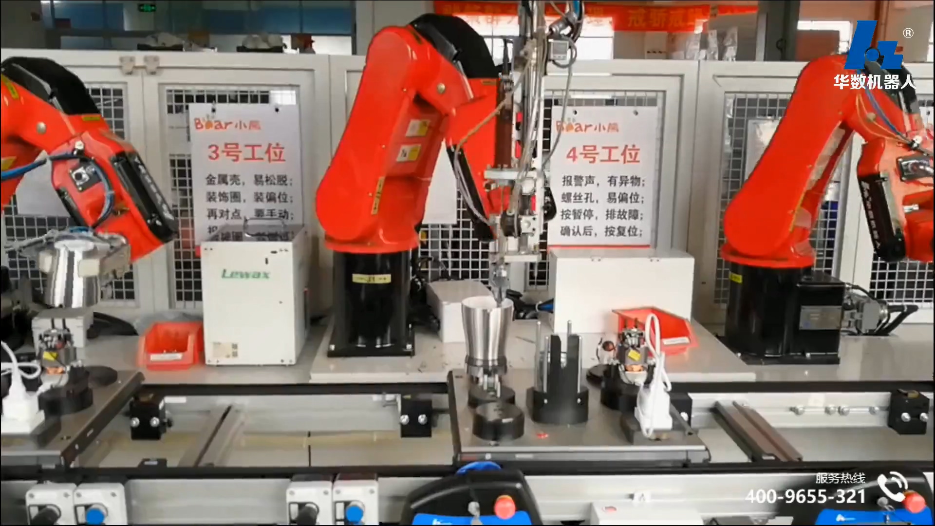 video of HUASHU Small Appliances Intelligent Assembly Production Line