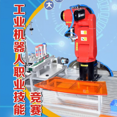 HSR-JSPT-605-JA Industrial Robot Professional Skills Competition Platform.pdf