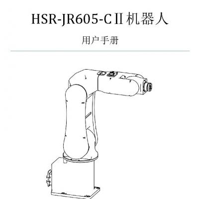 HSR-JR605-CII  Series Mechanical and Electrical Operation and Maintenance Manual.pdf