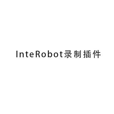 InteRobot recording plugin.rar