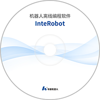 InteRobot2018b_ offline programming software.rar