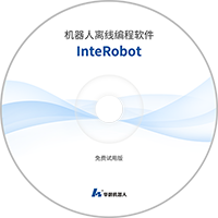InteRobot2018_FreeTrial software.rar